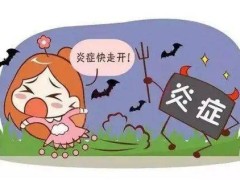 外阴炎的早期症状有哪些？外阴炎会复发吗