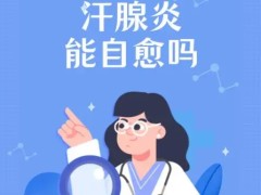 汗腺癌有哪些症状？汗腺癌的治疗方法是什么