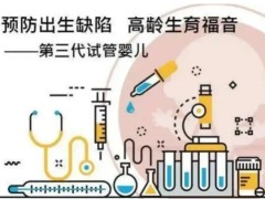 详解三代试管生化了怎么办？三次试管生化后还要继续移植吗