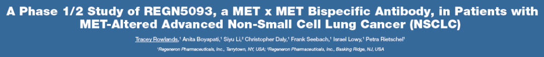 再生元MET/MET双抗REGN5093：MET靶点的希望之星