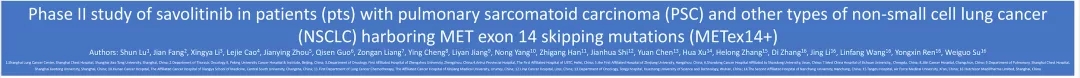 2020 ASCO | MET抑制剂沃利替尼、Tepotinib、Capmatinib三足鼎立，中国原创闪亮ASCO国际舞台